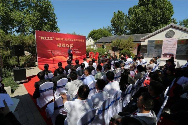 万通配资 济宁市任城区：百名书法博士助力运河文化品牌建设