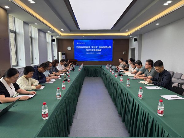 邦尼配资 齐鲁师范学院与山东师范大学“手拉手”集体备课会成功举行