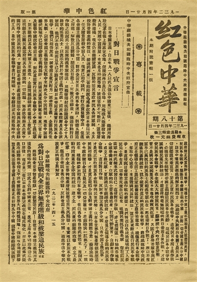 台面优配 为了民族解放与世界和平_大皖新闻 | 安徽网