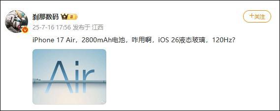 鑫策略 梦回十年前？苹果新手机电池被曝只有2800mAh