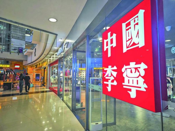 天天盈 “血战”双十一：李宁们加速去库存